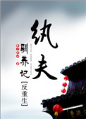 被一只狗做了