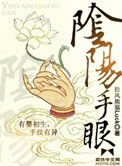 岌岌可危夏小正百度云