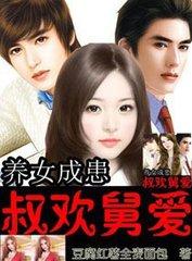 琅琊榜靖王妃
