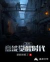 斗罗大陆在线免费看