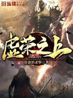 丈母娘的诱惑小说
