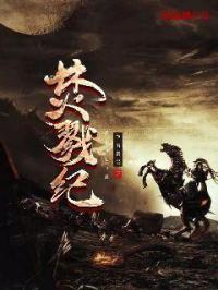 何以笙箫默全集免费观看