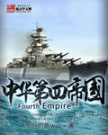 大话利州
