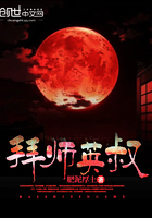 火王之千里同风