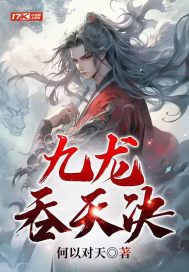 金庸群侠传x全员怀孕