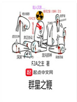 天佑说白睡球球三年