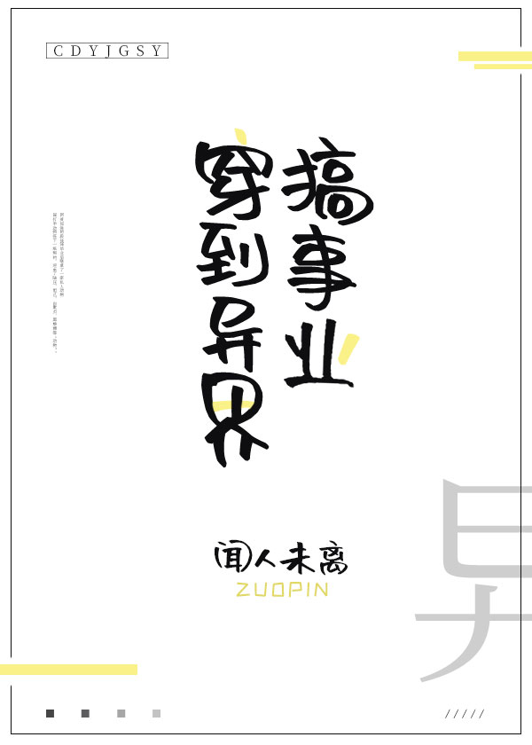 初夜图