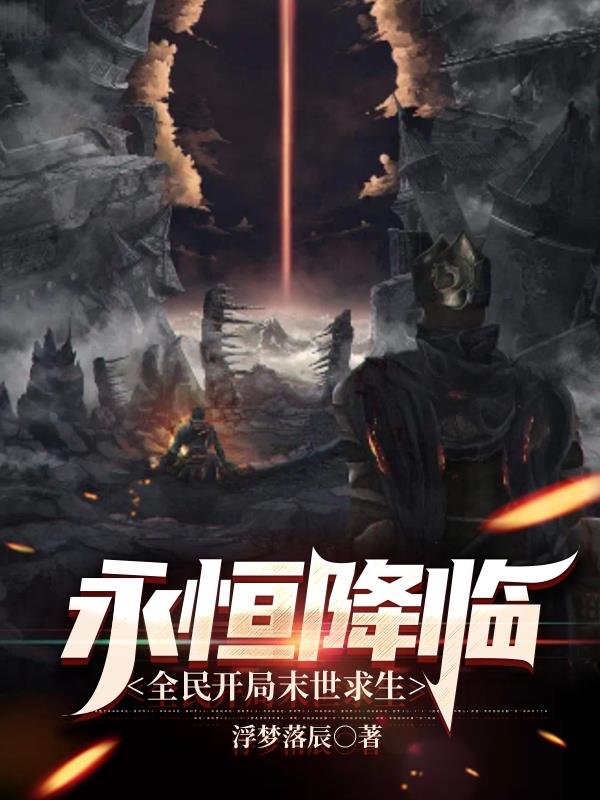 江阮阮厉薄深小说