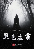 永恒之井