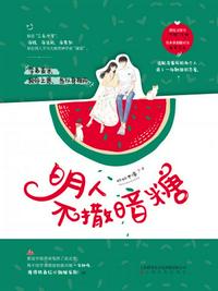 高义白洁传
