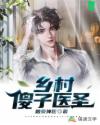 御宅屋海棠自由阅读网