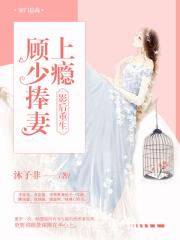 苏曼曼左安宸