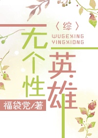 侯明昊张子枫cp甜文