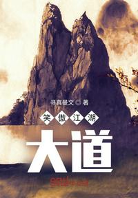 绣榻春史在线阅读