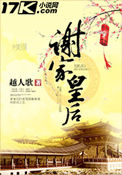 师姐她画风清奇