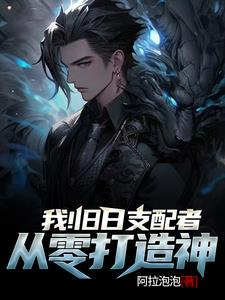 活佛济公第四部