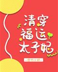 我和寂寞艳妇全文目录