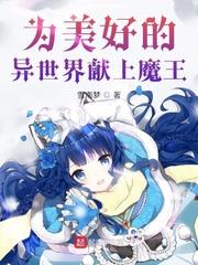 娇妻系列交换200篇