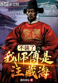 道师爷电影免费播放