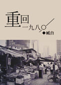 WRITEAS趴腿上