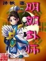日麻麻全文
