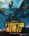 光头强动画片全集100免费观看