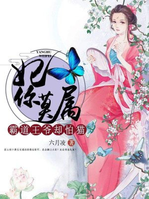 仙子h文