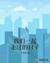 欧美啪