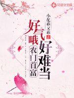 老校长猎艳女教师小说