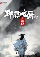 家公往事