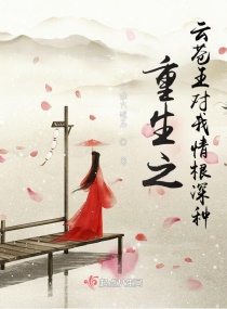 君临天下gl