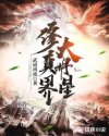 佛罪