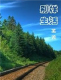 繁花落尽春欲暮