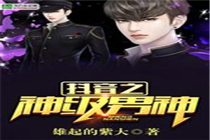 私人套房2黎文清