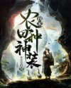 慢点换个姿势进的好深啊小说
