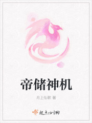 把腿抬高我要添你下面小说章节