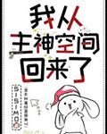 结黎是好人吗