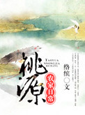 斗罗大陆比比东之辱