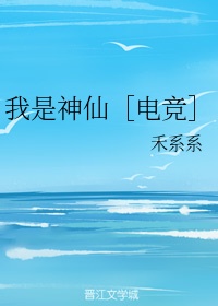 用力别停我要我受不了了视频