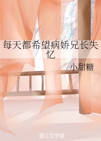 服软许禾赵平津结局