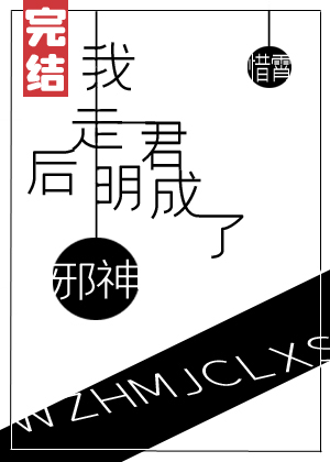 张少华儿子和女儿为什么不管她