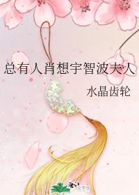 怂包1V3古言