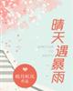 哆啦a梦漫画