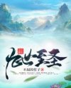 无限资源2024年在线观看