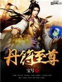开心丁香