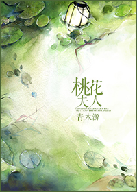 三国无惨樊玉凤桃屋猫