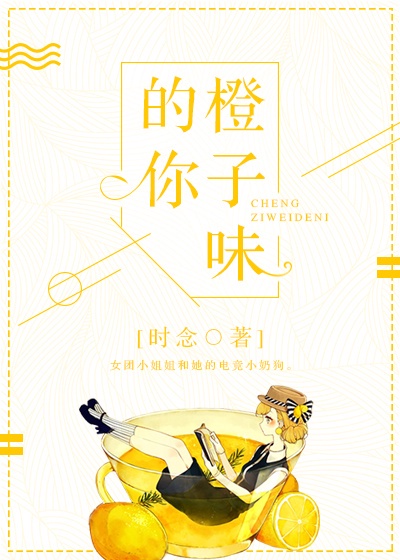 性8有你舏伦有声小说