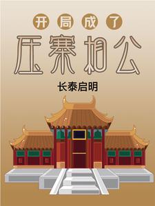 脱了美女内裤猛烈进入gif软件