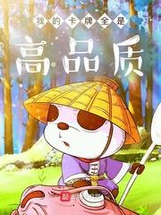 巨人族的新娘未增删