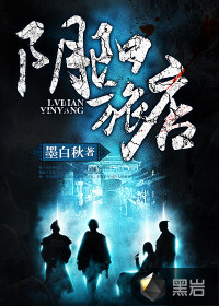 驱灵师书生48怀孕